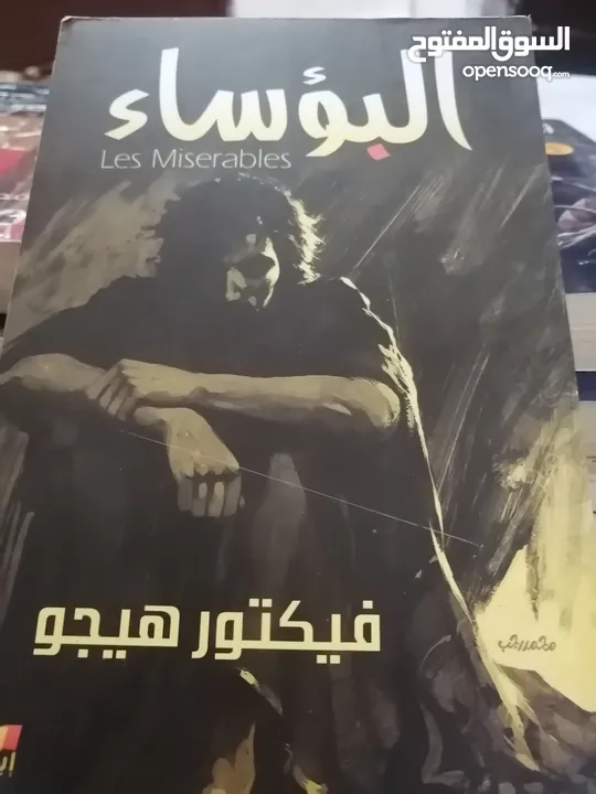 كتب مستعمله وجديده للبيع بسعر مناسب لك ومتنوعة وقيمة بحاله جيده