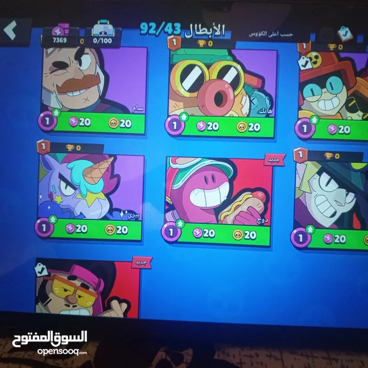 حساب براول ستارز للبيع