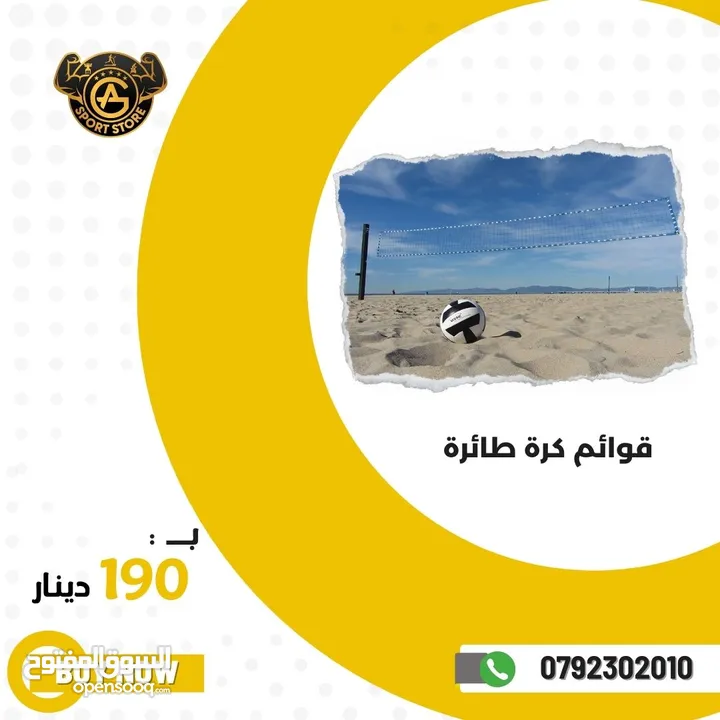 طاولات بلياردو وسنوكر واكسسواراتها