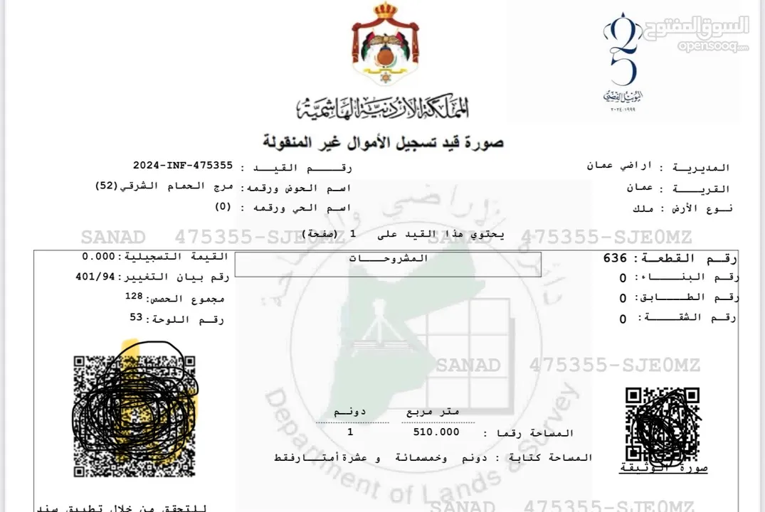 ارضين للبيع بالقرب من الحرية مول