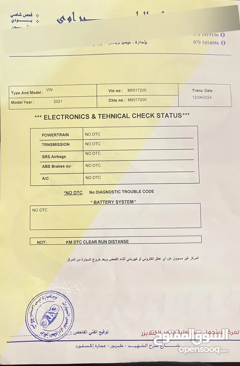 İD4 Crooz pure plus 2021 مارح تلاقي فحص كامل بهاد السعر " 7 جيد " استخدام شخصي بدون حوادث نهائي