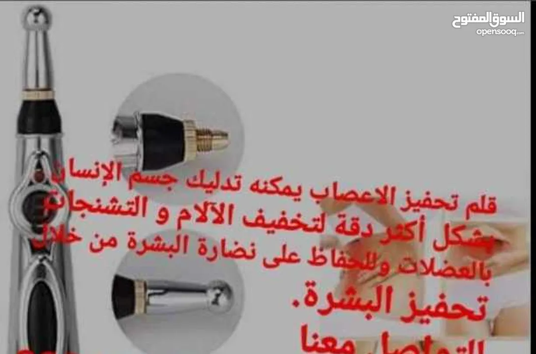 E-Stim Pen Massager العلاج بالوخز بالإبر الكهربائي ، قلم الطاقة ، جهاز تخفيف الآلام ،