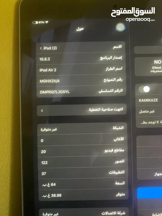 ايباد ابل؛ايباد اير 2