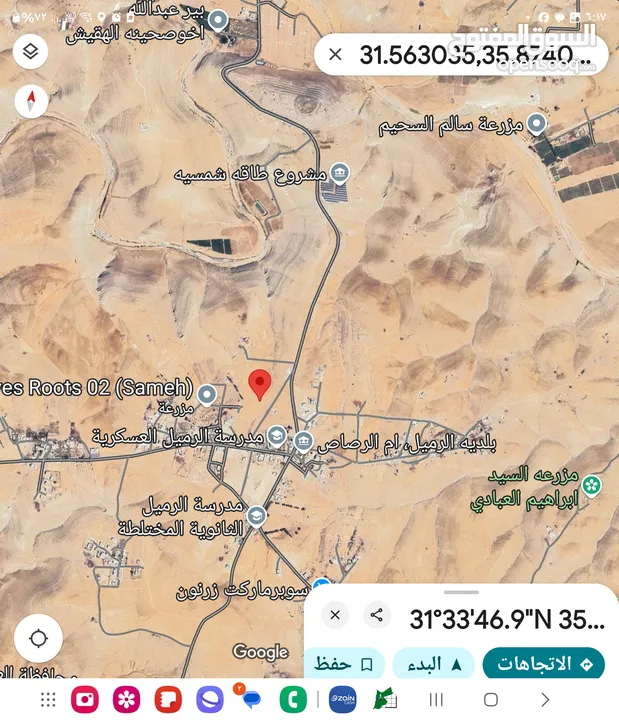 للبيع قطعه ارض 594 م في الرميل ام الرصاص سكن ج كافه الخدمات خلف مدرسه الثقافة العسكريه