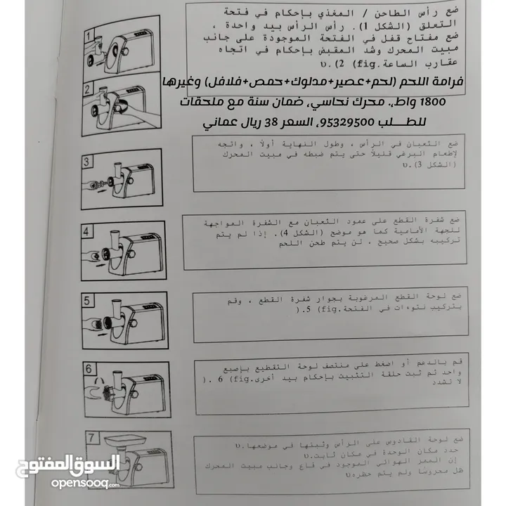 فرامة للمدلوك و اللحم مفروم واستخدام كثير ونوعية اصلية