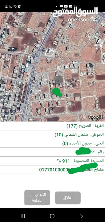 سلمان الشمالي 911 متر مربع واجهة القطعه 25 متر تبعد عن شارع البترا 500 متر