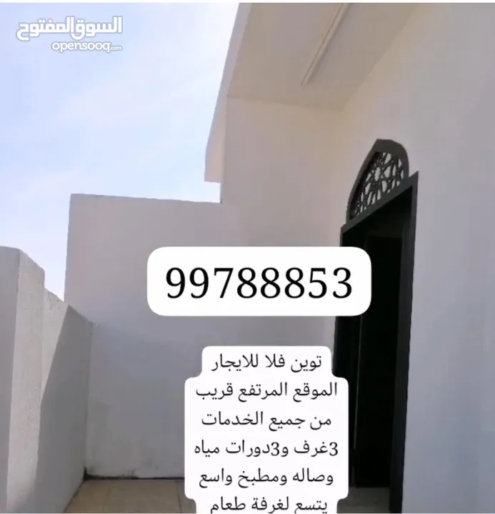 توين فيلا للايجار