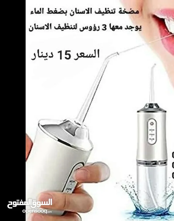 تنظيف الأسنان بالماء الكهربائي  وقابل للشحن عن طريق USB جهاز كهربائي لتنظيف