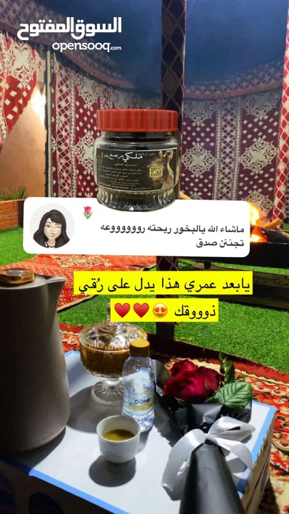 بخور دوسري اصلي معمول ام شهد ملكي مرصع