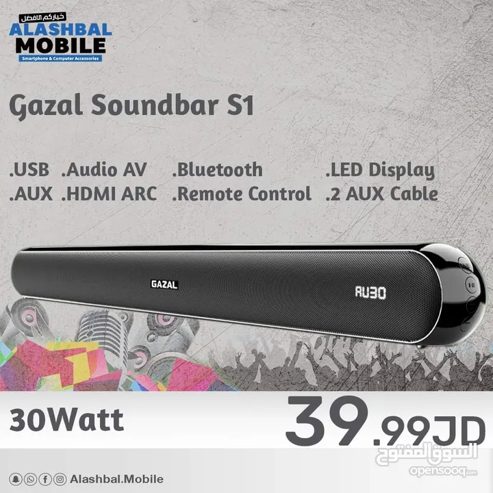 gazal sound bar s1