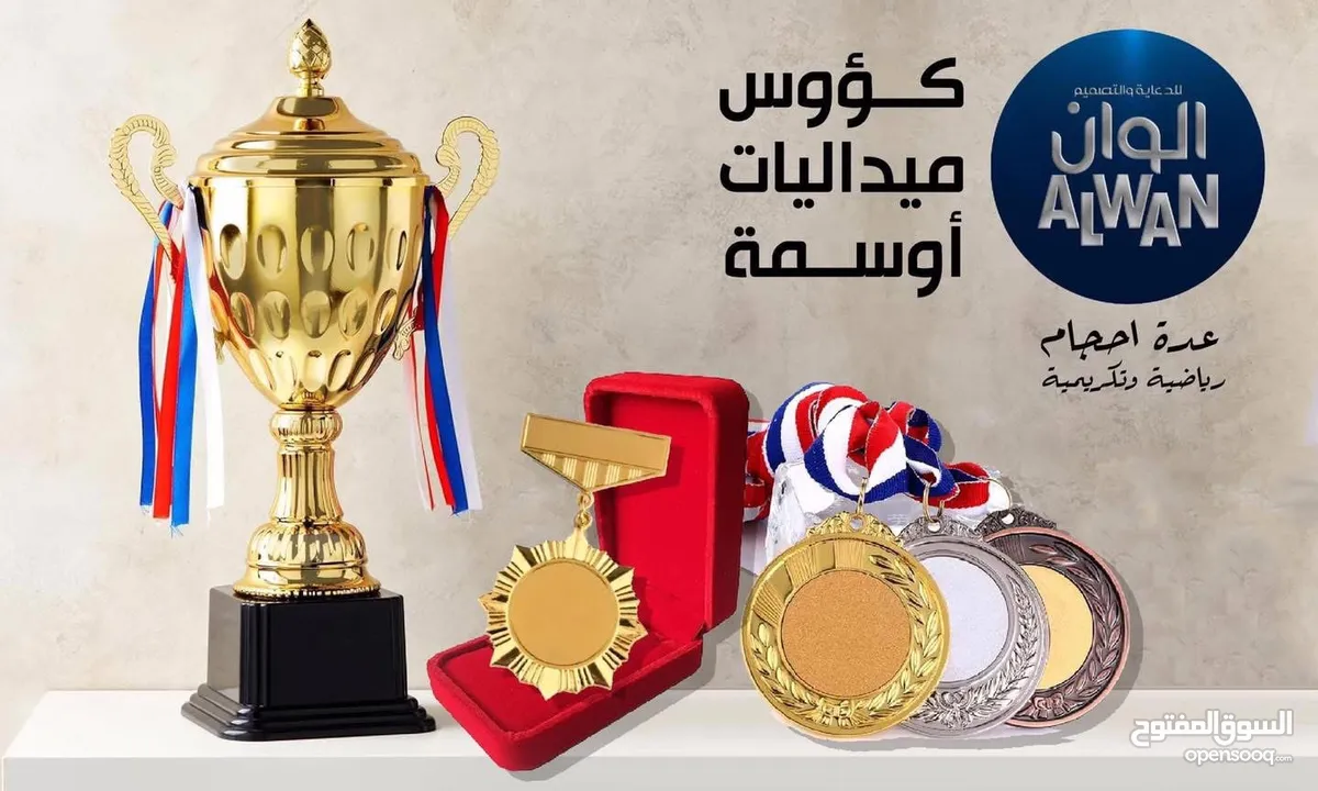 مواد دعائية وهدايا