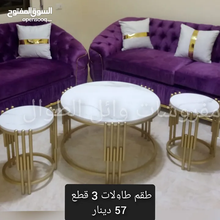 حرررق اسعار طاولات وسط