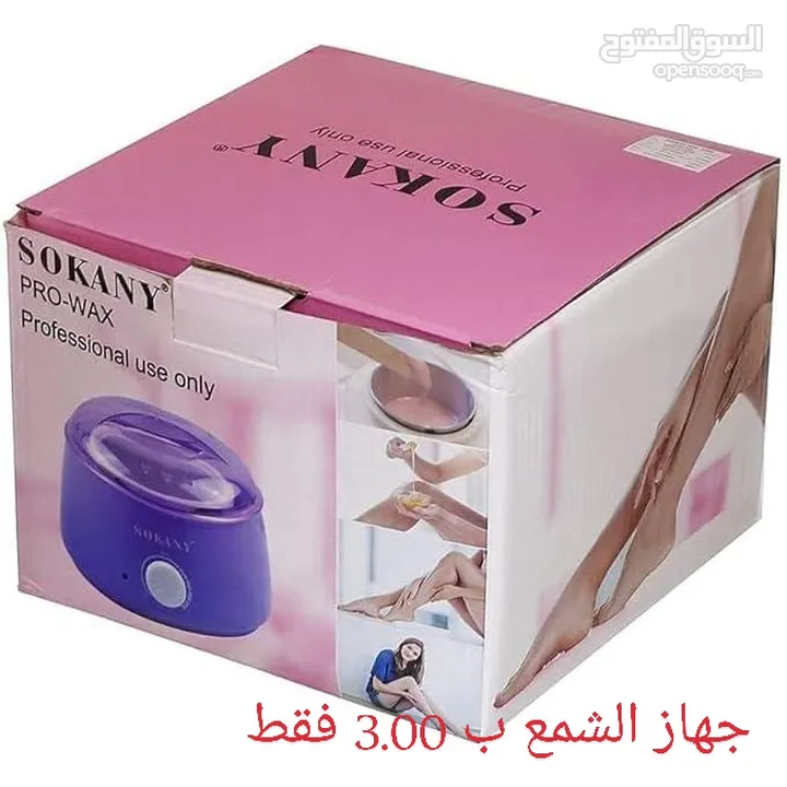 ادوات منزليه