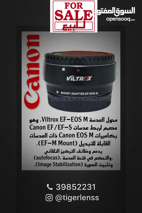 ادبتر لكاميرات الكانون (محول)