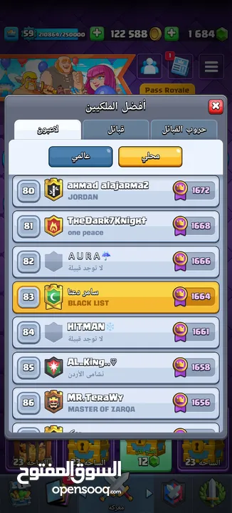 حساب كلاش رويال مصنف دولي فوق الماكس للبيع