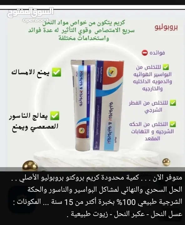 مرهم علاج البواسير