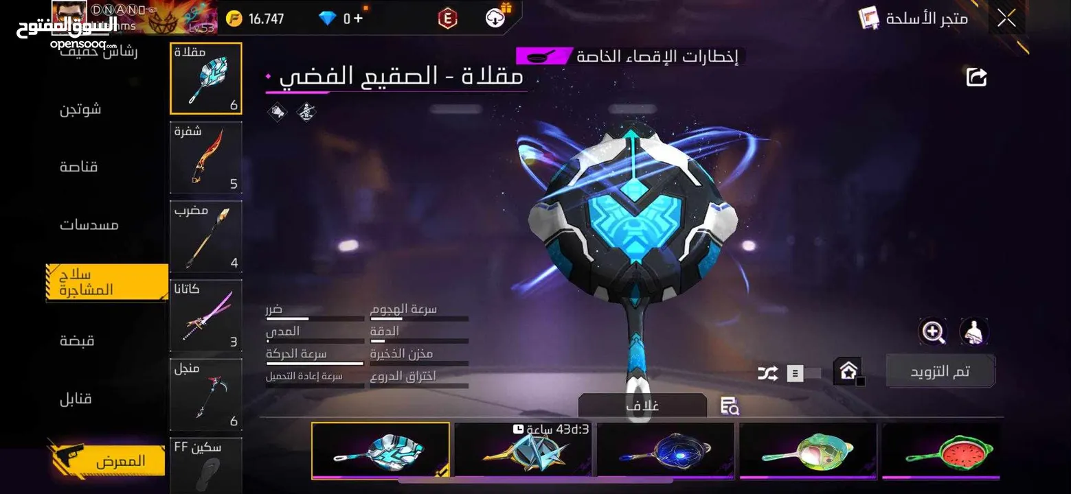 حساب فري فاير قوي جدا