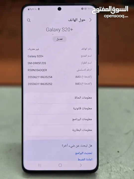 galaxy S20 plus