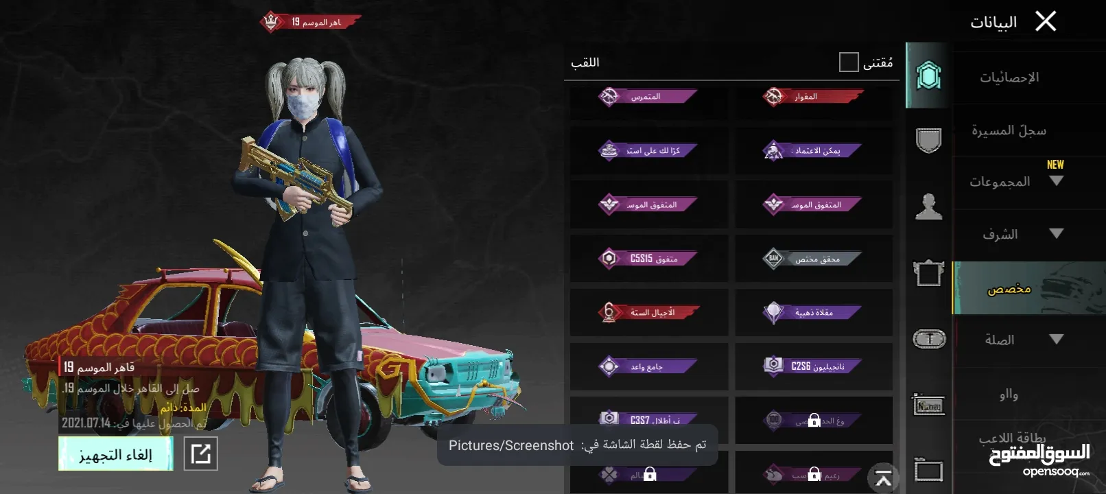 حساب ببجي في M7 & M4 بتطورو S19 كونكر