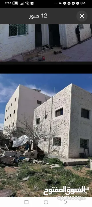 لبيع بيت طابقين كل طابق 150م