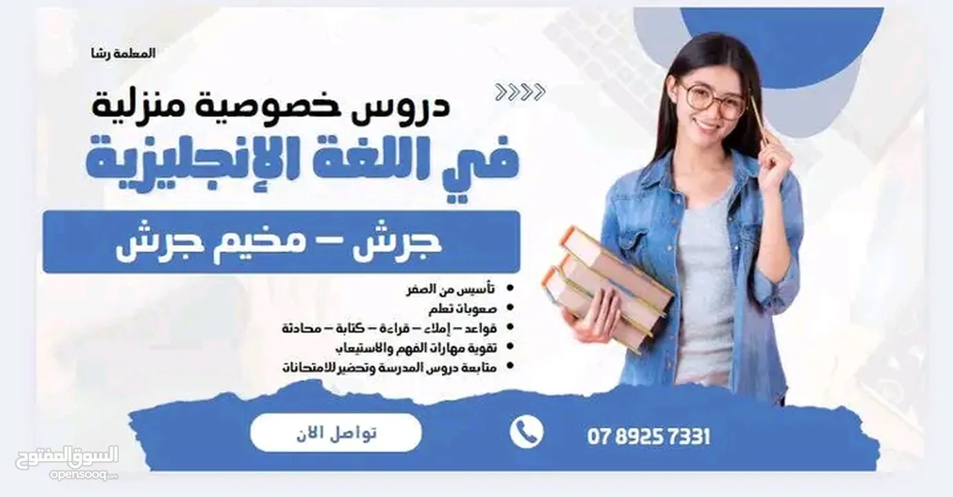 بلش التسجيل اهلا وسهلا انا  معلمة خصوصي بركز عى نقاط الضعف وصعوبات التعلم عند الطفل وعلى نطقه باللغة