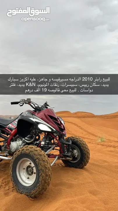 Yamaha raptor 700