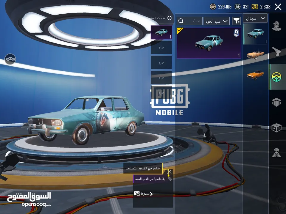 حساب ببجي للبيع