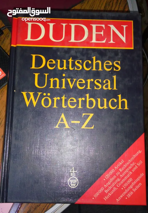 قاموس Duden  هو أقوى قاموس المانى ألمانى لم يستخدم - لطلبة ودارسى اللغة الالمانية