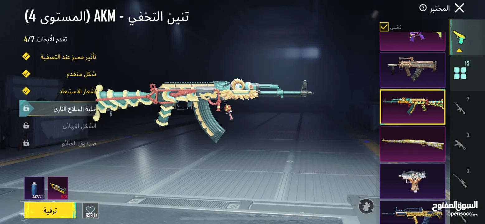 حسـاب ببجي نوادر سيزون 2