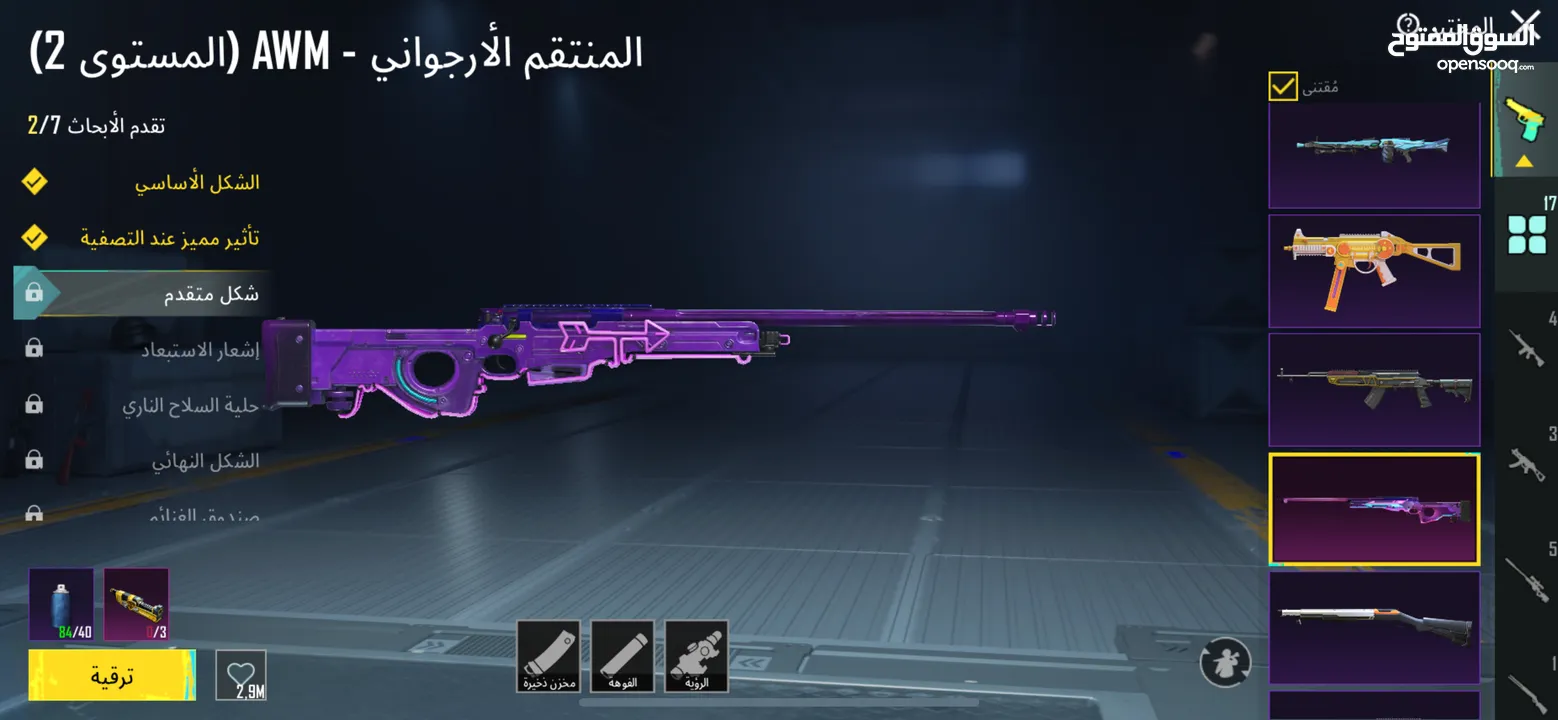 حساب ببجي للبيع للي بدو يتواصل ع حسابي الانستا (erw.aaaan)