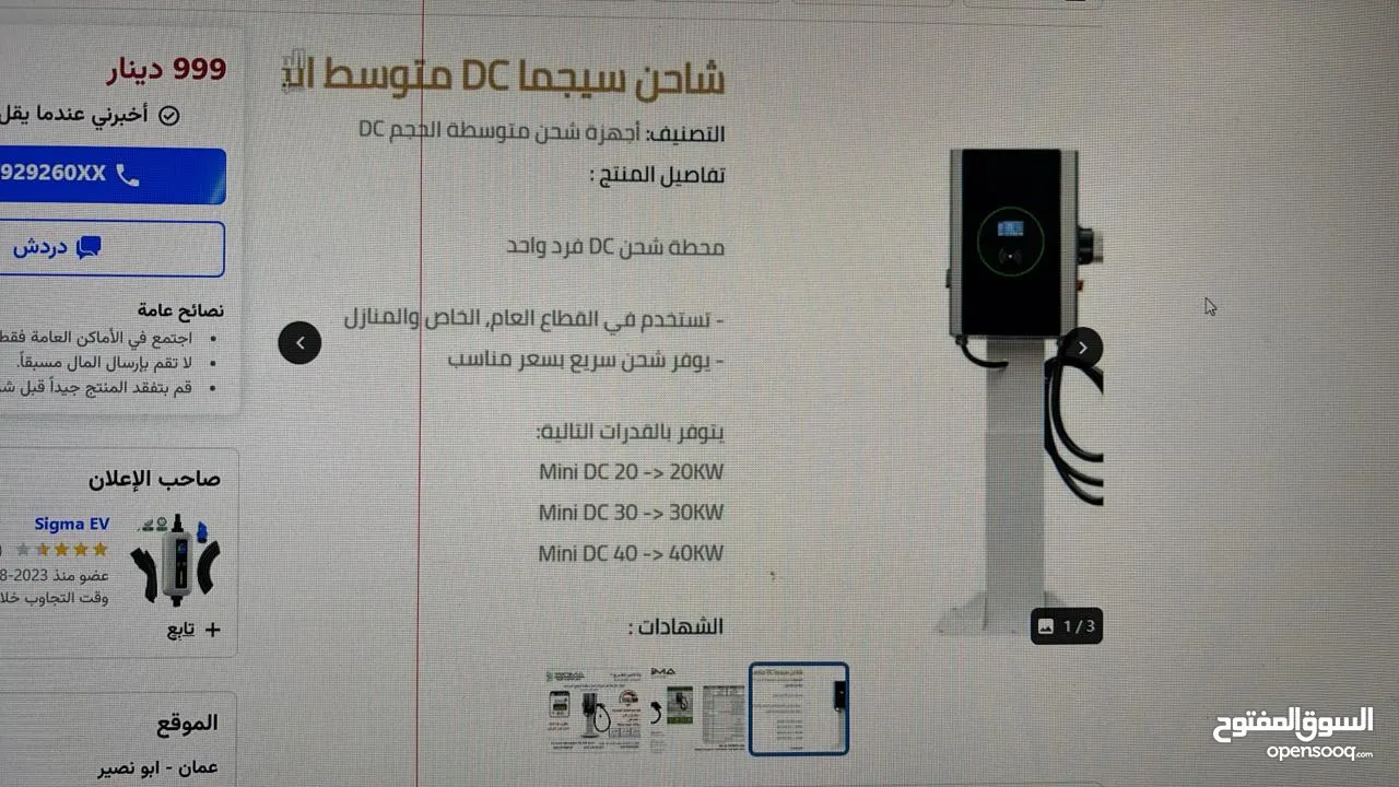 شواحن دي سي سريعة والمكاتب والمقاهي والمعارض (( عرض خاص لفتره محدوده !!! )