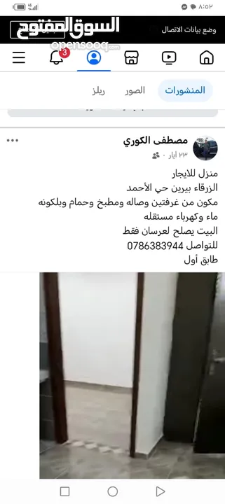 شقه الايجار