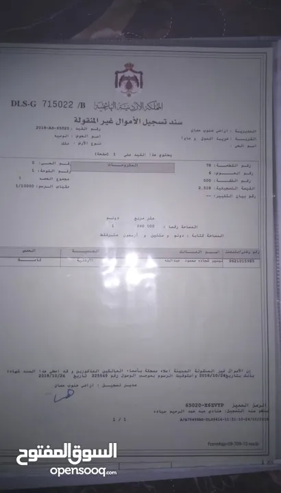 أرض للبيع بسعر مميز أقل سعر في المنطقه تجاري على شارعين والله يبارك لصاحب النصيب