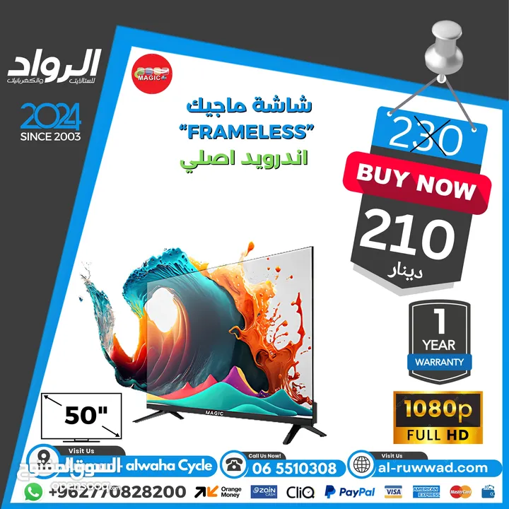 شاشة ماجيك 50 انش أندرويد أصلي Google tv