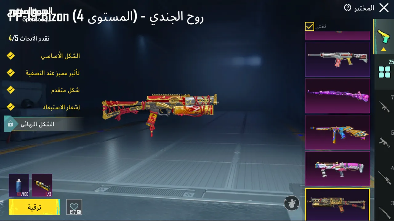 حساب ببجي للبيع