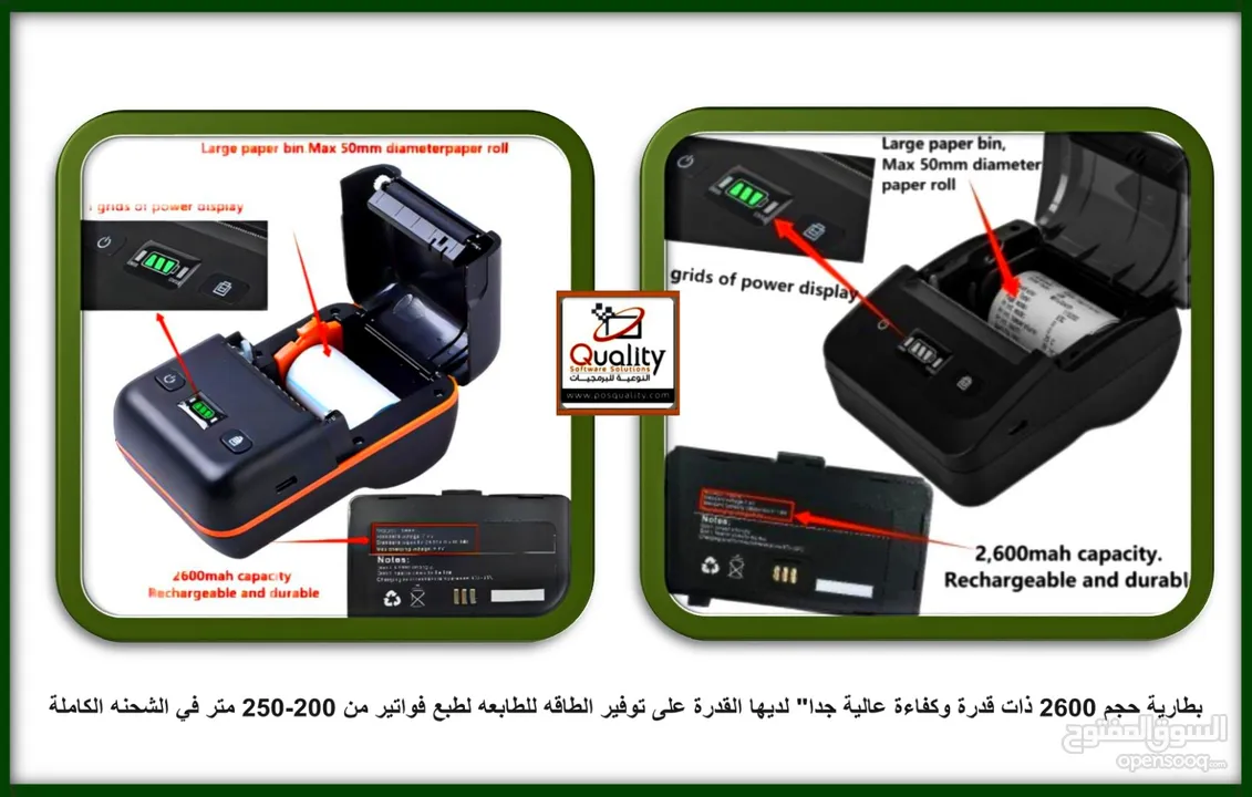 طابعات فواتير حراريه وليبل وستيكرات بلوتوث +USB محموله  حجم 80ملم وحجم 58ملم نظامTSC دقه في الطباعه