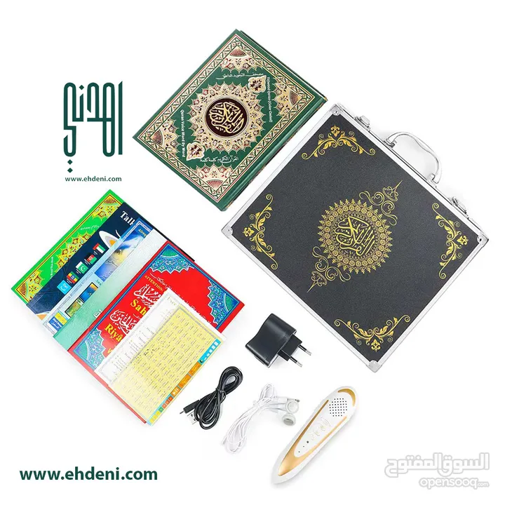 المصحف الناطق مع الشنطة الألمنيوم - القرآن الناطق - القلم الناطق - القلم المتكلم
