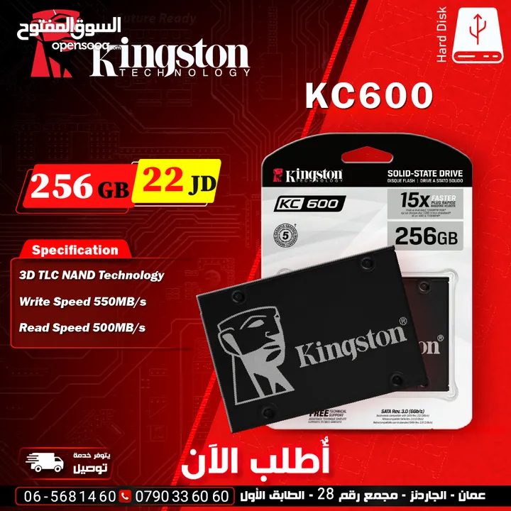 تخزين هاردسك كينغستون عالي القدرة و السرعة KC600 256 GB Kingston