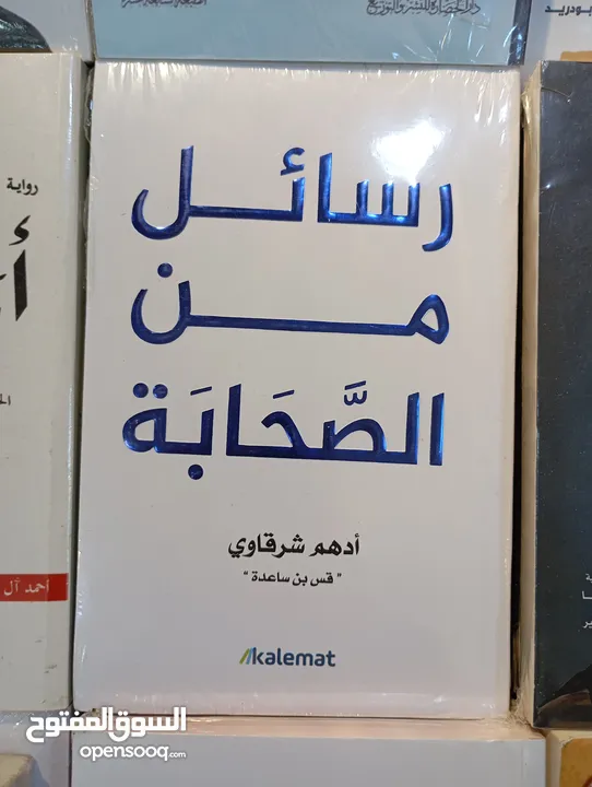 كتب روايات عرض خاص 3كتب 10ريال