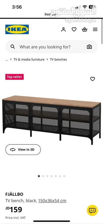 طاولة تلفزيون IKEA TV table اكيا