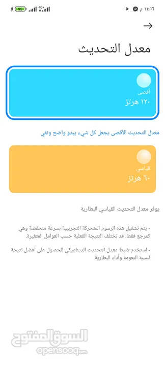 جهاز وحش الالعاب نوع POCO X3PRO 5G