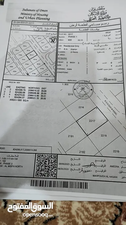 مجموعة اراضي بالمسفاه بوشر اختر الي يناسبك ولا تتردد