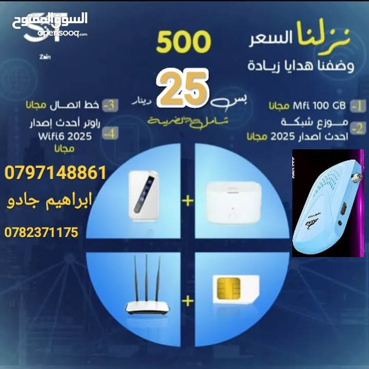 فايبر زين منزلي