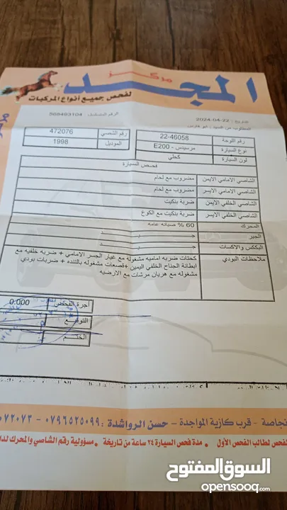 مرسيدس قرش ونص 98