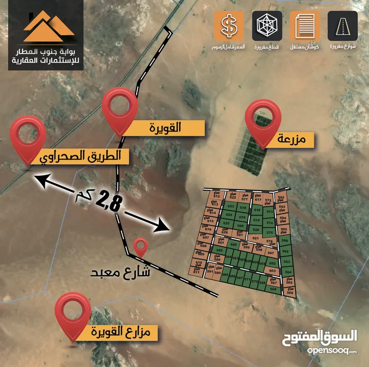 الآن إستثمر في اضخم مشروع في العقبـه  استثمر في اراضي العقبة