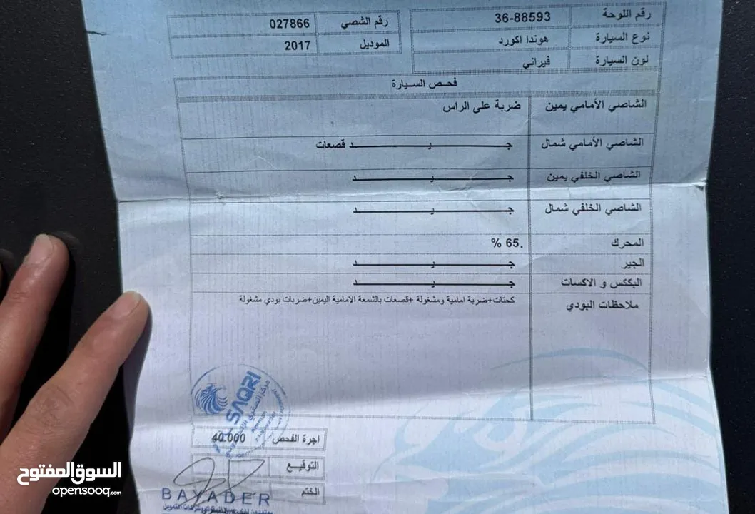 هوندا اكورد هايبرد تورينج 2017 فل كامل