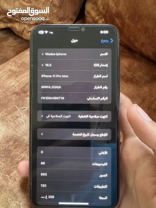 ايفون 11 برو ماكس 256 مش مغير فيه اشي