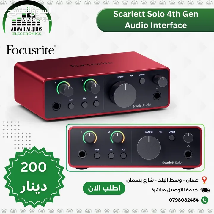 The Best Interface & Studio Microphones Now Available In Our Store  معدات التسجيل والاستديو