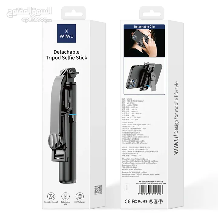 WiWU Detachable Tripod Selfie Stick  -NEW -MEAGByte