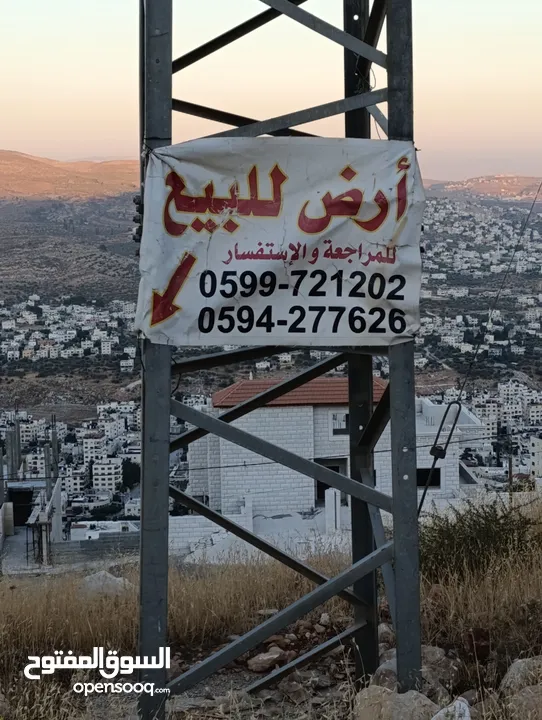 ارض  للبيع